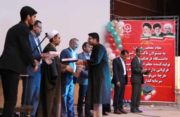 آئین دانش آموختگی دانشجومعلمان ورودی 94 دانشگاه فرهنگیان کرمان