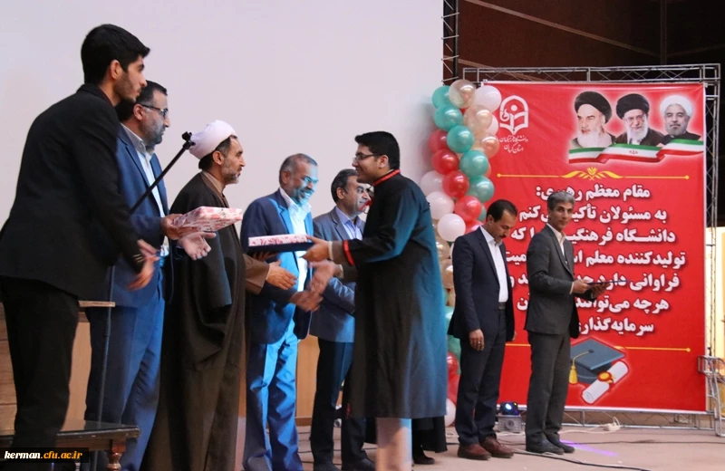 آئین دانش آموختگی دانشجومعلمان ورودی 94 دانشگاه فرهنگیان کرمان