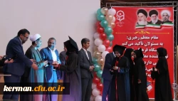 آئین دانش آموختگی دانشجومعلمان ورودی 94 دانشگاه فرهنگیان کرمان