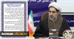 پیام دکتر توان رئیس دانشگاه فرهنگیان استان کرمان به مناسبت روز معلم