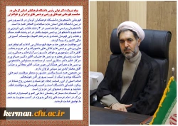 پیام تبریک دکتر توان رئیس دانشگاه فرهنگیان استان کرمان به مناسبت قهرمانی تیم های ورزشی پردیس های برادران و خواهران