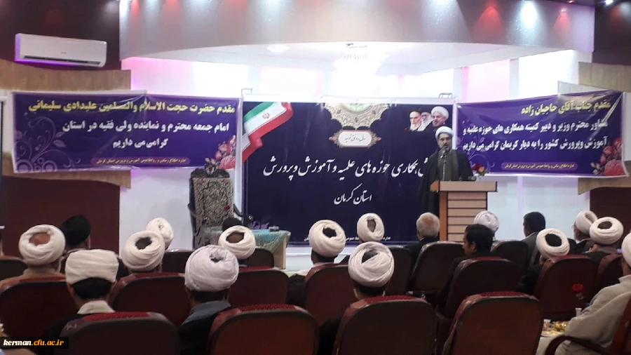 جلسه کمیته همکاری حوزه علمیه و آموزش و پرورش