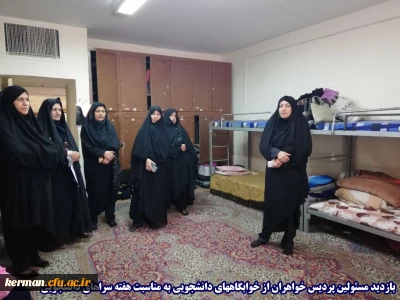 فعالیت ها و اقدامات انجام شده پردیس شهید باهنر (خواهران) دانشگاه فرهنگیان کرمان در هفته سراهای دانشجویی به روایت تصویر