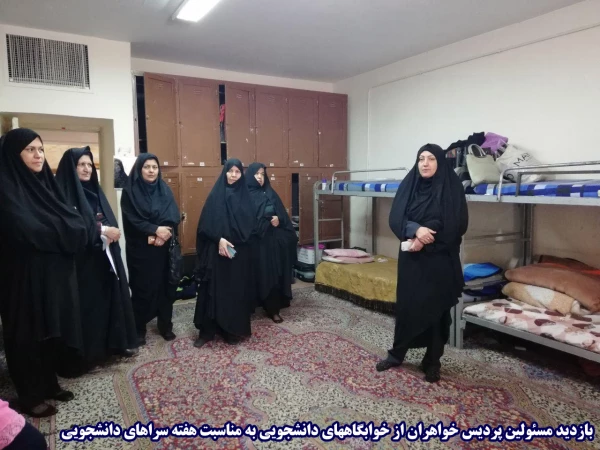 فعالیت ها و اقدامات انجام شده پردیس شهید باهنر (خواهران) دانشگاه فرهنگیان کرمان در هفته سراهای دانشجویی به روایت تصویر