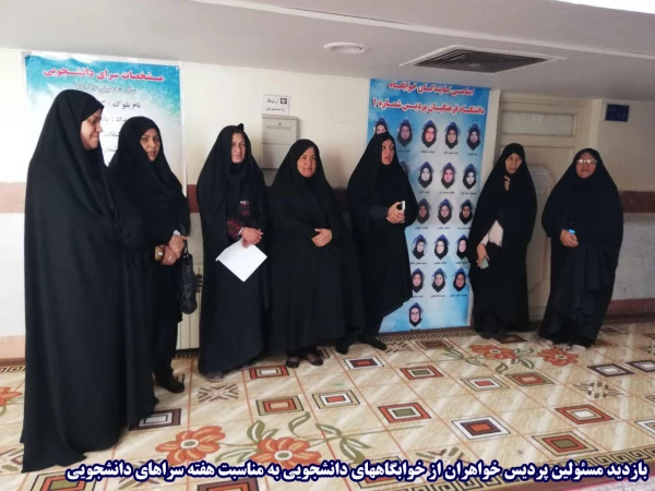 فعالیت ها و اقدامات انجام شده پردیس شهید باهنر (خواهران) دانشگاه فرهنگیان کرمان در هفته سراهای دانشجویی به روایت تصویر