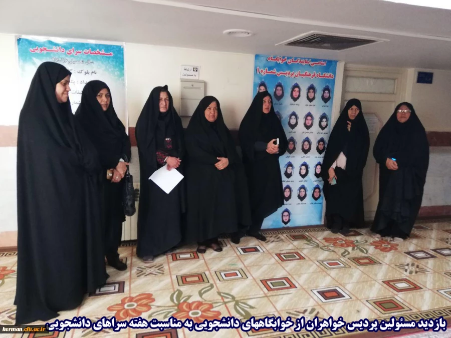 فعالیت ها و اقدامات انجام شده پردیس شهید باهنر (خواهران) دانشگاه فرهنگیان کرمان در هفته سراهای دانشجویی به روایت تصویر