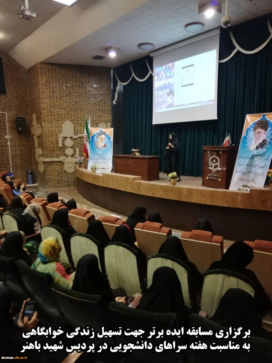 فعالیت ها و اقدامات انجام شده پردیس شهید باهنر (خواهران) دانشگاه فرهنگیان کرمان در هفته سراهای دانشجویی به روایت تصویر