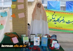 نمایشگاه عترت و قرآن کریم در پردیس شهید باهنر