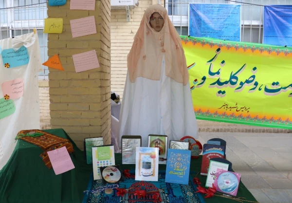 نمایشگاه عترت و قرآن کریم در پردیس شهید باهنر