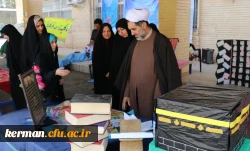 نمایشگاه عترت و قرآن کریم در پردیس شهید باهنر