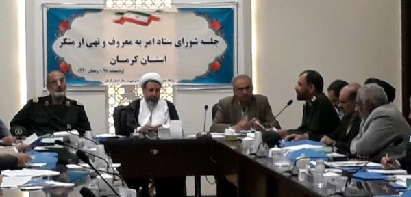 جلسه ستاد امر به معروف و نهی از منکر استان کرمان