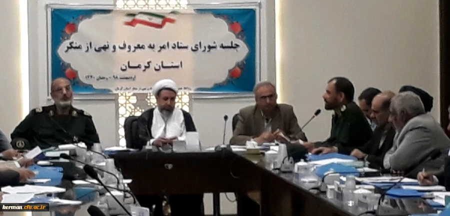جلسه ستاد امر به معروف و نهی از منکر استان کرمان