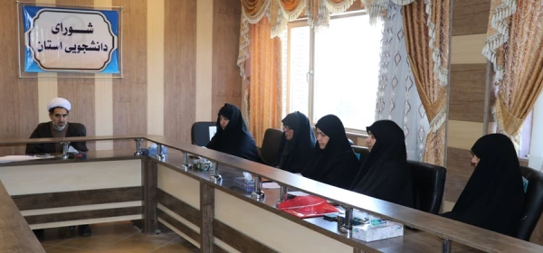 بیست و پنجمین جلسه شورای دانشجویی دانشگاه