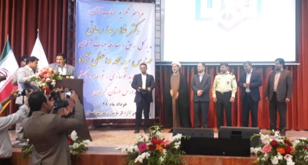 حضور دکتر توان در مراسم تودیع و معارفه مدیر کل نوسازی، توسعه و تجهیز مدارس استان کرمان