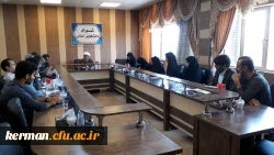 نشست مشترک شورای دانشجویی و کمیته تغذیه و سلامت دانشگاه فرهنگیان استان کرمان