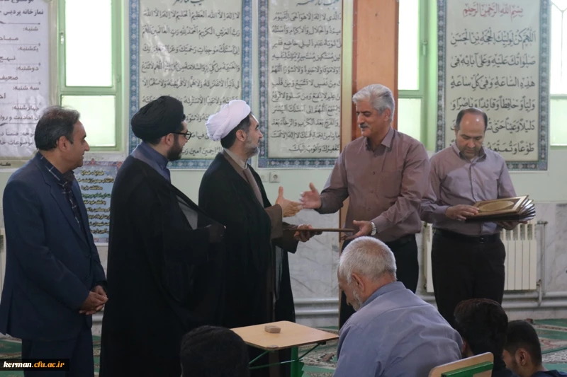 تقدیر از خادمین و فعالین برپایی و اقامه نماز در پردیس خواجه نصیرالدین طوسی دانشگاه فرهنگیان کرمان