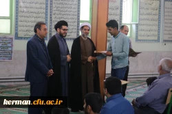 تقدیر از خادمین و فعالین برپایی و اقامه نماز در پردیس خواجه نصیرالدین طوسی دانشگاه فرهنگیان کرمان