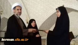 اختتامیه اولین دوره حوزه علوم اسلامی پردیس خواهران دانشگاه فرهنگیان کرمان
