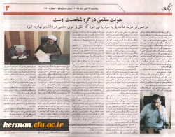 مصاحبه اختصاصی دکتر توان با خبرنگار روزنامه صبح کرمان