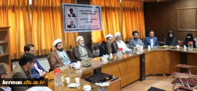 جلسه معارفه و تکریم مسئولین جدید و سابق دفتر نهاد مقام معظم رهبری در دانشگاه فرهنگیان استان کرمان