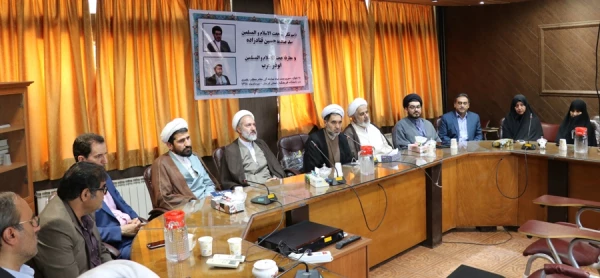 جلسه معارفه و تکریم مسئولین جدید و سابق دفتر نهاد مقام معظم رهبری