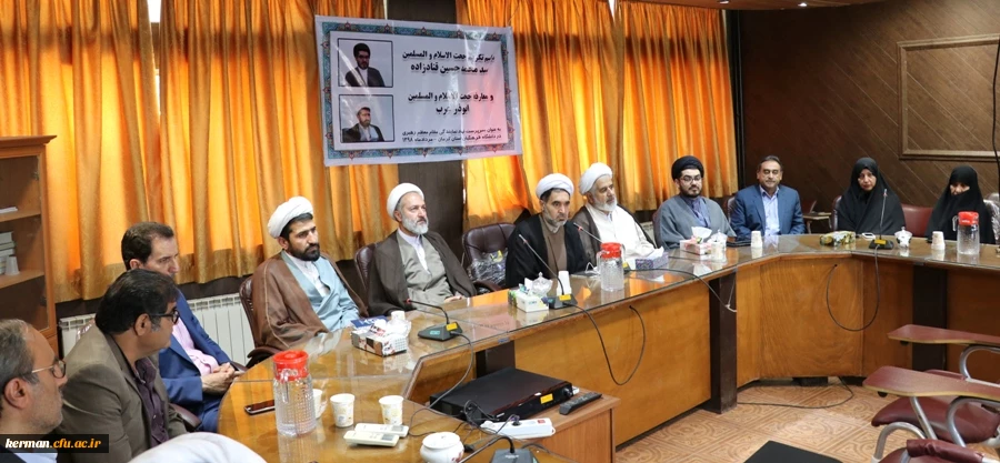 جلسه معارفه و تکریم مسئولین جدید و سابق دفتر نهاد مقام معظم رهبری