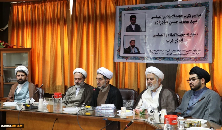 جلسه معارفه و تکریم مسئولین جدید و سابق دفتر نهاد مقام معظم رهبری