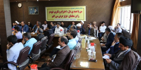 جلسه معارفه و تکریم مسئولین جدید و سابق دفتر نهاد مقام معظم رهبری