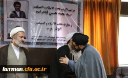 جلسه معارفه و تکریم مسئولین جدید و سابق دفتر نهاد مقام معظم رهبری