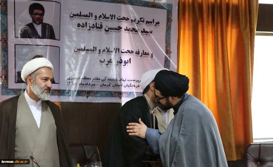 جلسه معارفه و تکریم مسئولین جدید و سابق دفتر نهاد مقام معظم رهبری