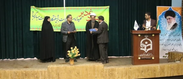 جشن عید غدیر