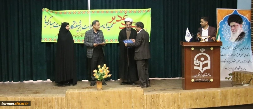 جشن عید غدیر