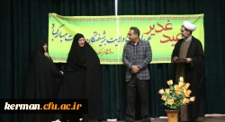 جشن عید غدیر