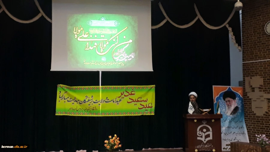 جشن عید غدیر