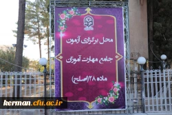 آزمون جامع مهارت آموزان ماده 28