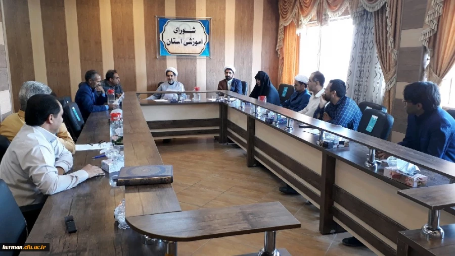 چهل و دومین شورای آموزشی دانشگاه فرهنگیان کرمان