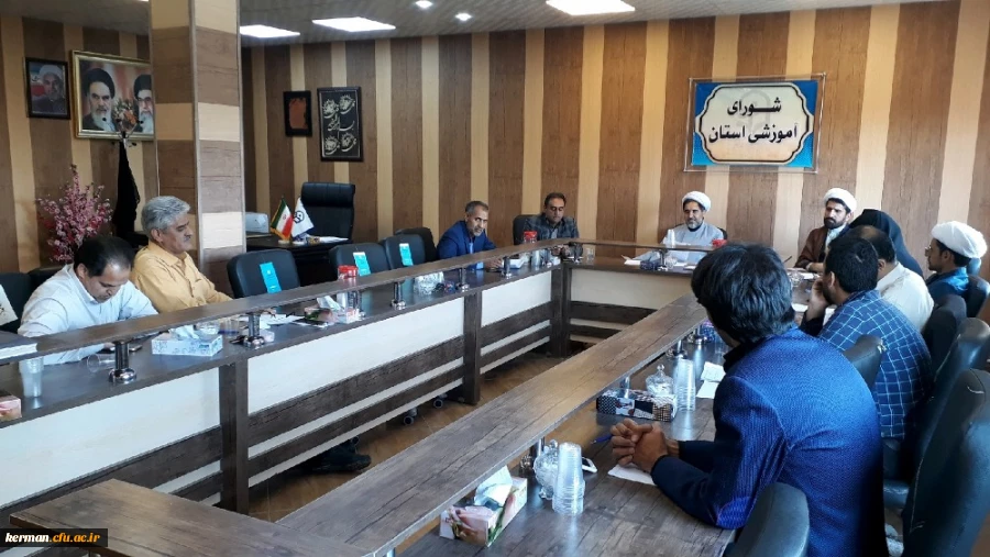 چهل و دومین شورای آموزشی دانشگاه فرهنگیان کرمان