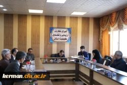 بیست و پنجمین جلسه شورای نظارت، ارزیابی و تضمین کیفیت دانشگاه