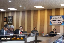 بیست و پنجمین جلسه شورای نظارت، ارزیابی و تضمین کیفیت دانشگاه