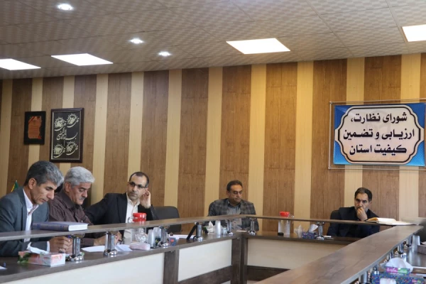 بیست و پنجمین جلسه شورای نظارت، ارزیابی و تضمین کیفیت دانشگاه