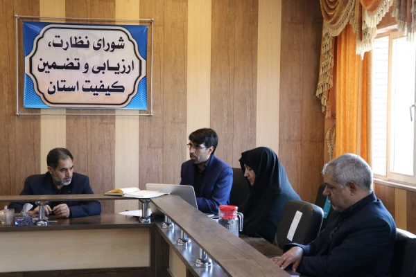 بیست و پنجمین جلسه شورای نظارت، ارزیابی و تضمین کیفیت دانشگاه