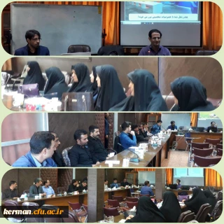 برگزاری دوره بالندگی ویژه اعضای غیر هیأت علمی دانشگاه فرهنگیان استان کرمان