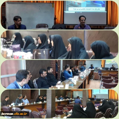 برگزاری دوره بالندگی ویژه اعضای غیر هیأت علمی دانشگاه فرهنگیان استان کرمان