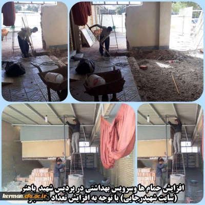 اهم فعالیت های عمرانی در پردیس های دانشگاه فرهنگیان استان کرمان جهت آماده نمودن امکانات آموزشی، دانشجویی و رفاهی در شهریور ماه ۹۸ به روایت تصویر