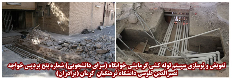 اهم فعالیت های عمرانی در پردیس های دانشگاه فرهنگیان استان کرمان جهت آماده نمودن امکانات آموزشی، دانشجویی و رفاهی در شهریور ماه ۹۸