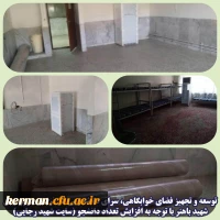 اهم فعالیت های عمرانی در پردیس های دانشگاه فرهنگیان استان کرمان جهت آماده نمودن امکانات آموزشی، دانشجویی و رفاهی در شهریور ماه ۹۸