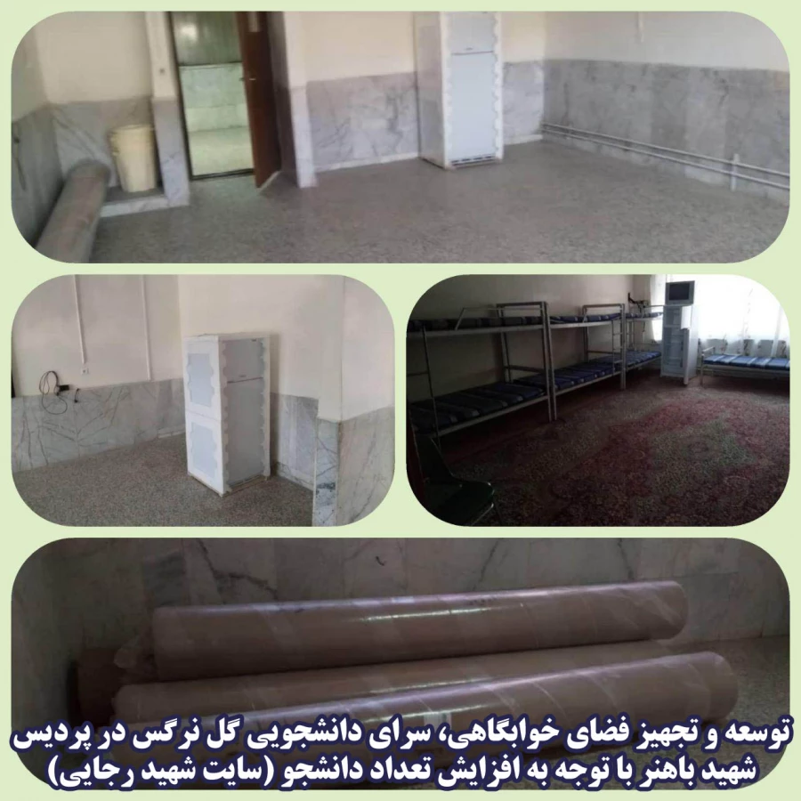 اهم فعالیت های عمرانی در پردیس های دانشگاه فرهنگیان استان کرمان جهت آماده نمودن امکانات آموزشی، دانشجویی و رفاهی در شهریور ماه ۹۸