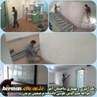 اهم فعالیت های عمرانی در پردیس های دانشگاه فرهنگیان استان کرمان جهت آماده نمودن امکانات آموزشی، دانشجویی و رفاهی در شهریور ماه ۹۸