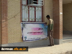 تلاش گروه جهادی شهید شهسواری بسیج دانشجویی دانشگاه فرهنگیان استان کرمان در منطقه زهکلوت رودبار جنوب به روایت تصویر 2