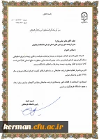 تقدیر از اجرای اسکان نوروزی